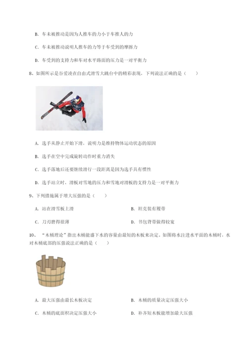 强化训练重庆市巴南中学物理八年级下册期末考试专项攻克试卷（含答案详解）.docx