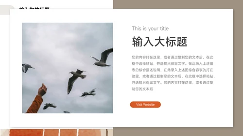 橙色文艺涂鸦教学设计模板PPT模板