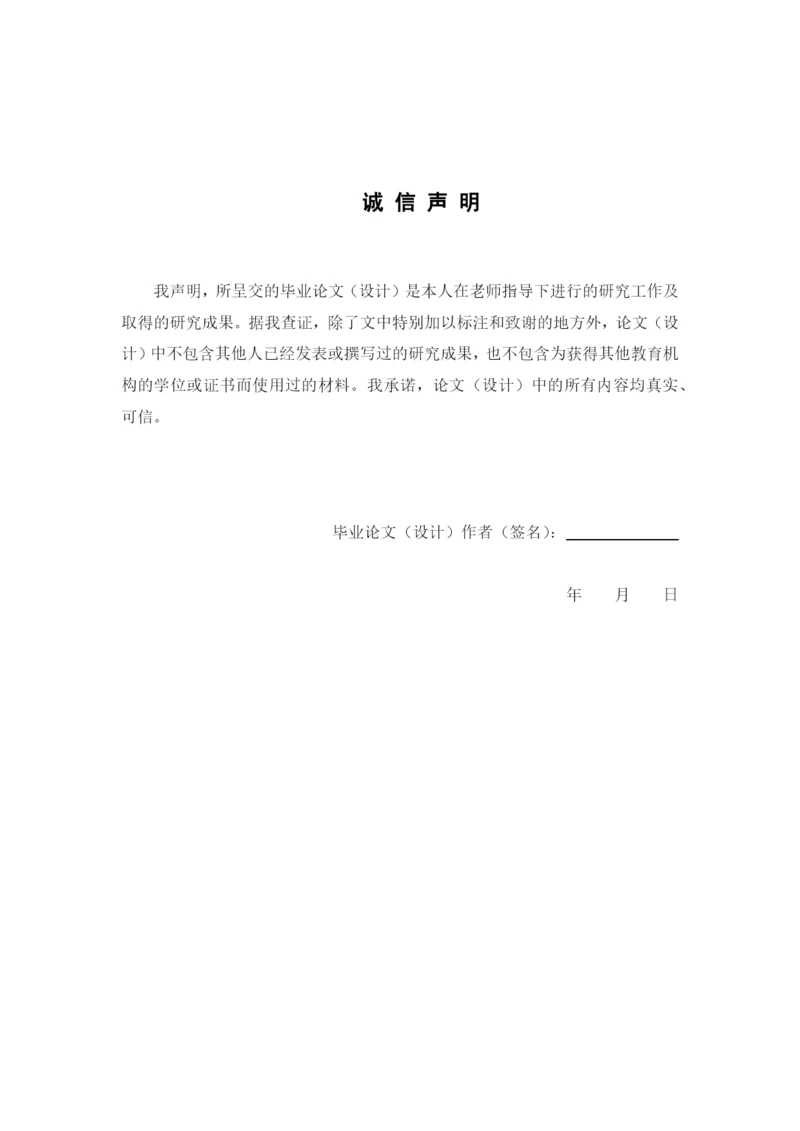 曾木清 论文终稿  1620711141.docx