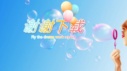 蓝色筑梦青春放飞梦想电子相册动态PPT