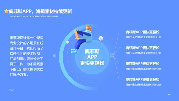 3D蓝色毕业答辩创业计划