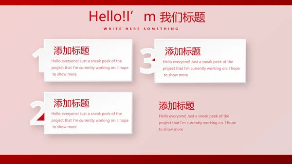红色喜庆晚会节目动态PPT