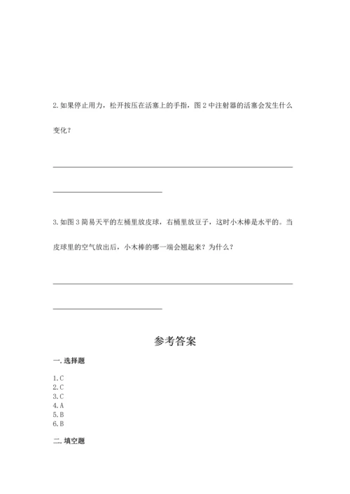 教科版三年级上册科学期末测试卷附答案（夺分金卷）.docx