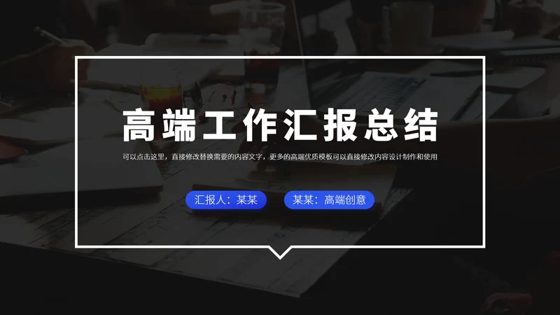 蓝色工作汇报年中总结述职答辩报告升职晋升演讲汇报分析PPT模板