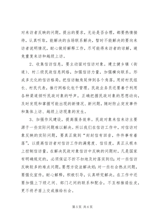 多元化纠纷解决机制建立调研报告范文.docx