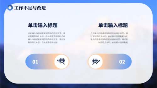 高山仰止努力工作总结汇报通用PPT模板