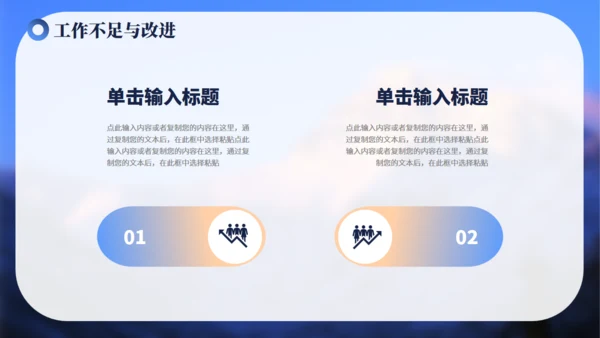 高山仰止努力工作总结汇报通用PPT模板
