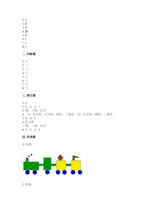 苏教版一年级下册数学第二单元 认识图形（二） 测试卷附参考答案【考试直接用】.docx
