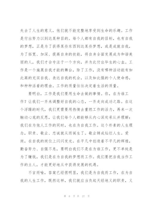 幼儿园教师读书心得(集合15篇).docx