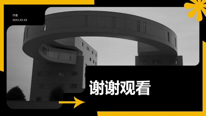 黄色商务风企业画册PPT模板