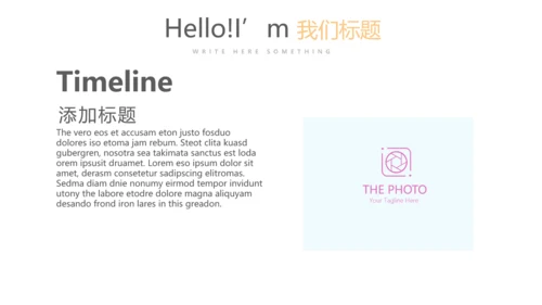炫彩时尚公司产品介绍宣传通用PPT动态模板