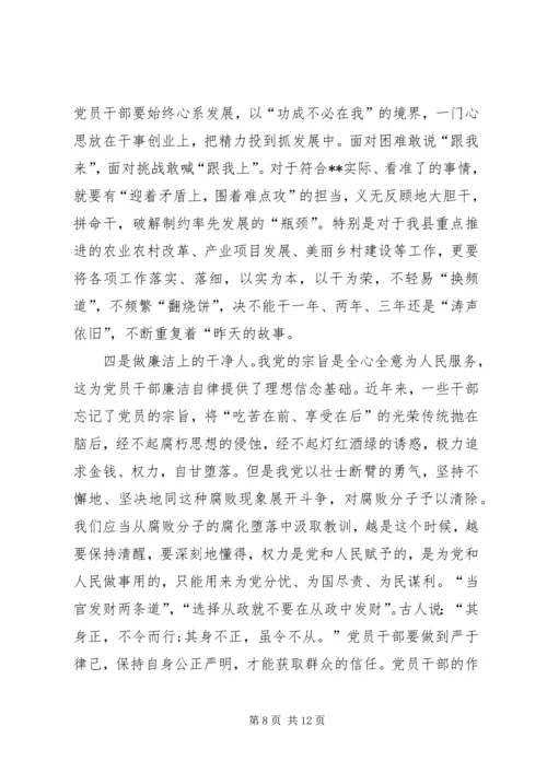 县委书记在七一表彰大会上的讲话.docx