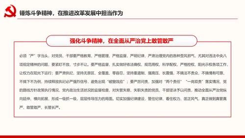中青年干部培训班开班式上重要讲话新要求PPT