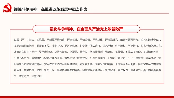 中青年干部培训班开班式上重要讲话新要求PPT