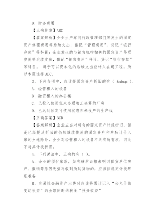 《初级会计实务》练习题：可供出售金融资产.docx