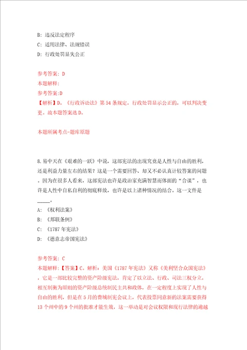 中国环境科学研究院健康中心2022年博士后公开招聘模拟考试练习卷及答案第6次