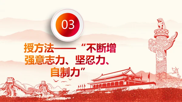中央党校中青年干部培训班开班式重要讲话PPT