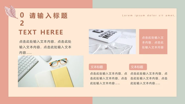 莫兰迪色简约风个人工作总结计划通用PPT模板