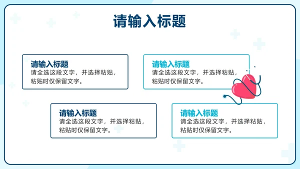 蓝色卡通护士长岗位竞聘报告PPT模板