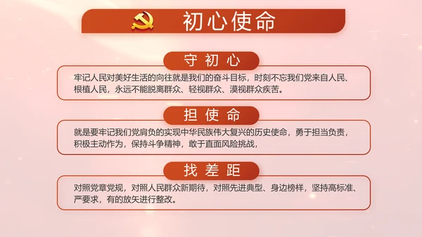 开场视频片头红色党员主题党日PPT封含MP4