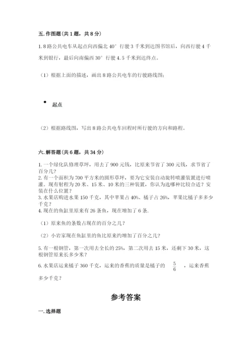 小学数学六年级上册期末模拟卷及一套参考答案.docx