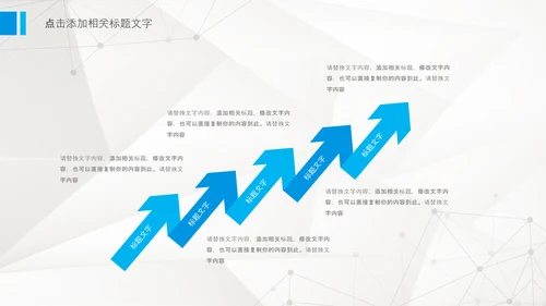 化学实验医疗科技实验室医学化验PPT模板