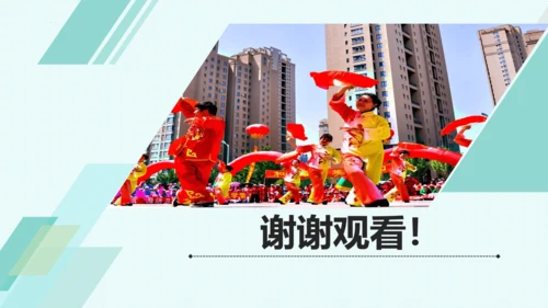 第八课 中国人 中国梦 教学分析课件-2022-2023学年道德与法治九年级上册(共32张PPT)