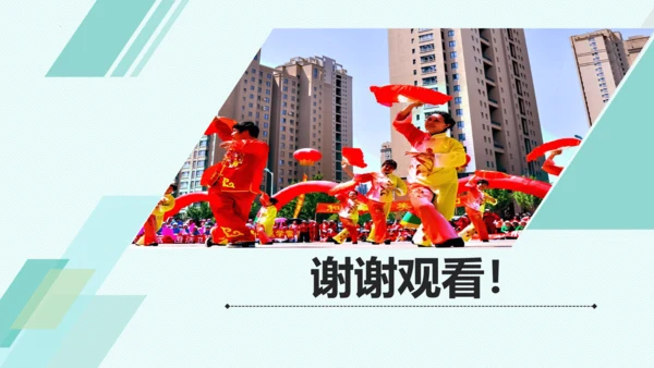 第八课 中国人 中国梦 教学分析课件-2022-2023学年道德与法治九年级上册(共32张PPT)