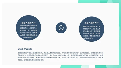 小清新青色学生毕业论文答辩汇报PPT模板
