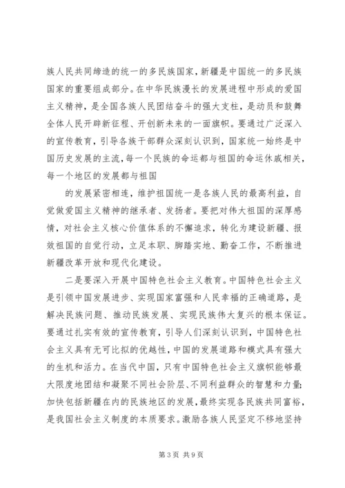 开展“热爱伟大祖国、建设美好家园”主题教育活动计划 (2).docx