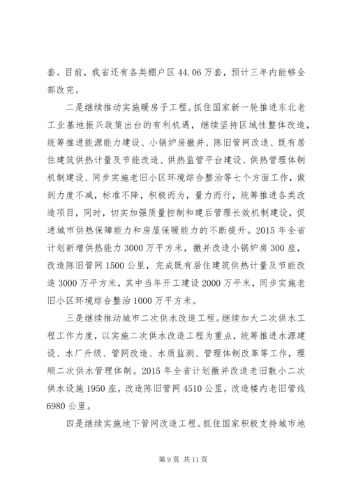 省住建厅XX年工作总结和XX年工作安排.docx