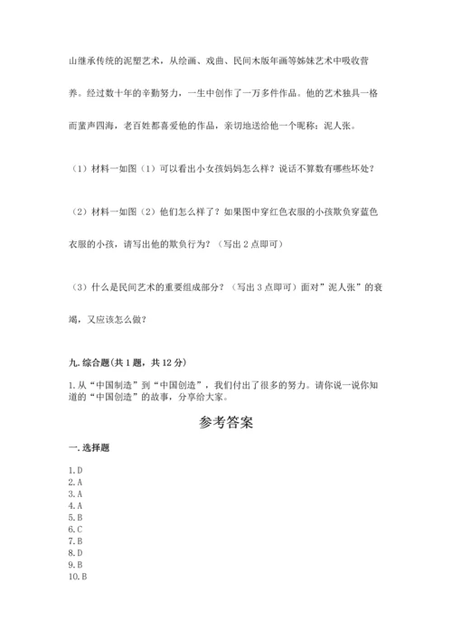 2023部编版四年级下册道德与法治期末测试卷（网校专用）word版.docx