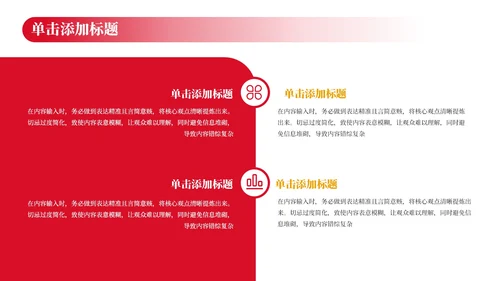 红色党政风工作计划规划PPT模板_机关内部控制与风险管理计划PPT模板