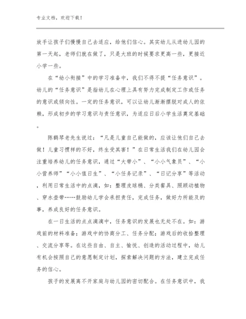 教师研修心得体会范文18篇文档汇编.docx