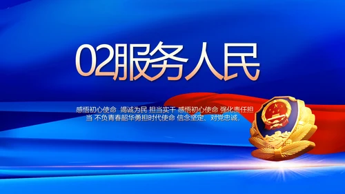 蓝色大气公安警察工作总结汇报动态PPT