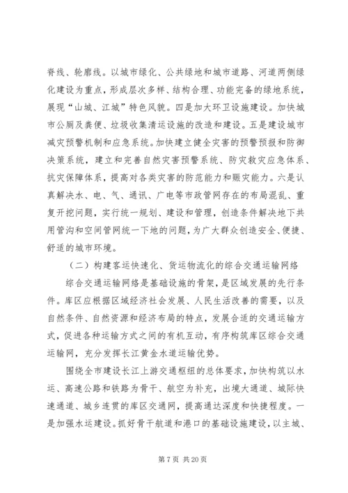 城镇化及基础设施建设调研报告.docx