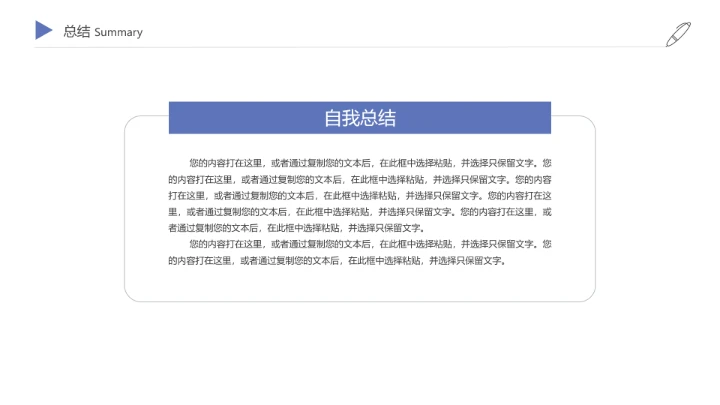 简约研究生复试自我介绍PPT模版