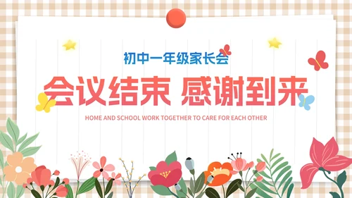 卡通简约插画初中小学家长会PPT模板