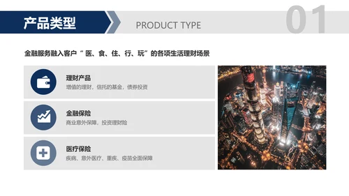 简约风白色企业介绍PPT