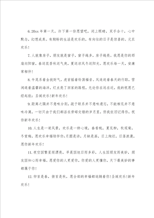 企业给客户的新年贺卡寄语