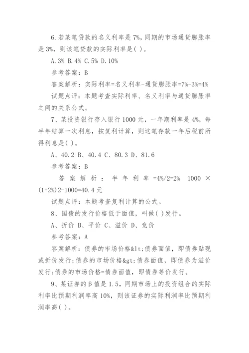 中国邮政储蓄银行校园招聘笔试题.docx