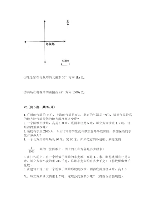 实用小学数学青岛版六年级下册期末测试卷附答案（满分必刷）.docx