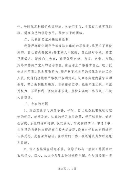 关于开展批评与自我批评的发言稿三篇.docx