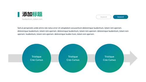 现代渐变绿创意风格公司简介商务PPT模板