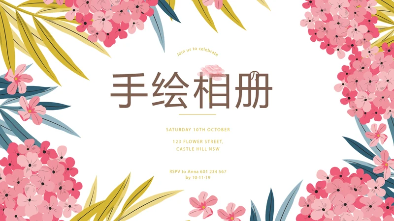 手绘粉色小清新旅行电子相册PPT动态模板