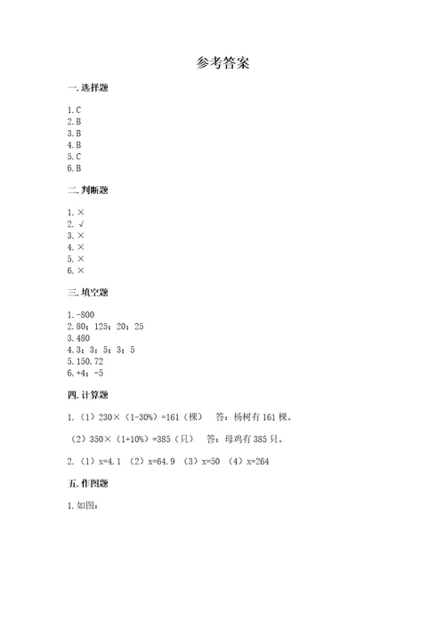 苏教版六年级下册数学期末测试卷及参考答案ab卷