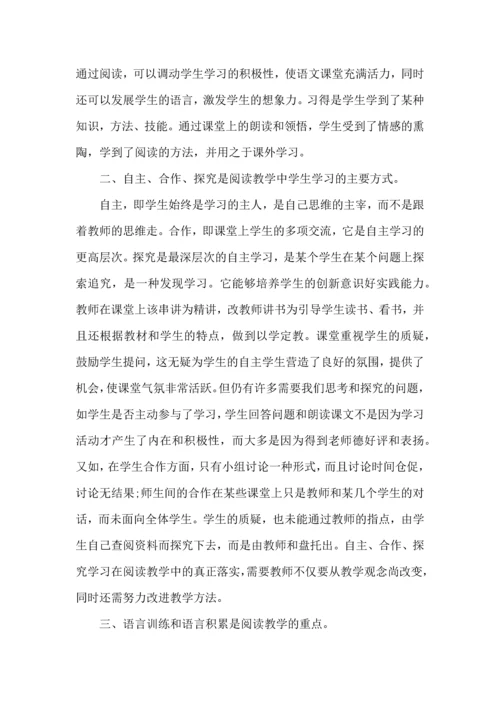 语文阅读教学心得体会五篇.docx