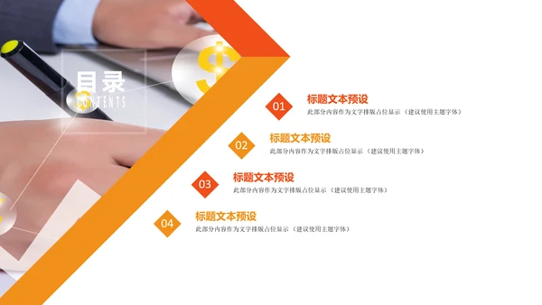 金融理财培训银行证券财务汇报PPT模板
