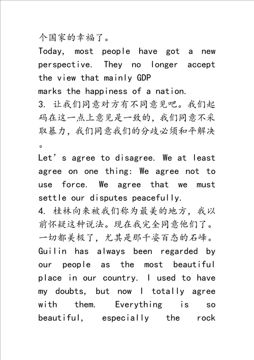 现代大学英语1第二版59单元课后翻译答案
