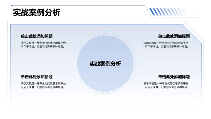 全民反诈防骗知识培训PPT